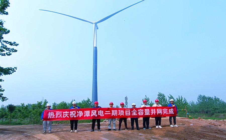 凈潭風電實現(xiàn)全容量并網(wǎng)（攝影：肖宇）